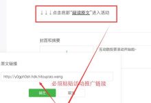 微信公众号投票编辑后还能修改吗(微信公众号已设置了投票怎么办)