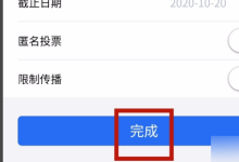 手机微信上投票怎么投(微信如何投票投的多)